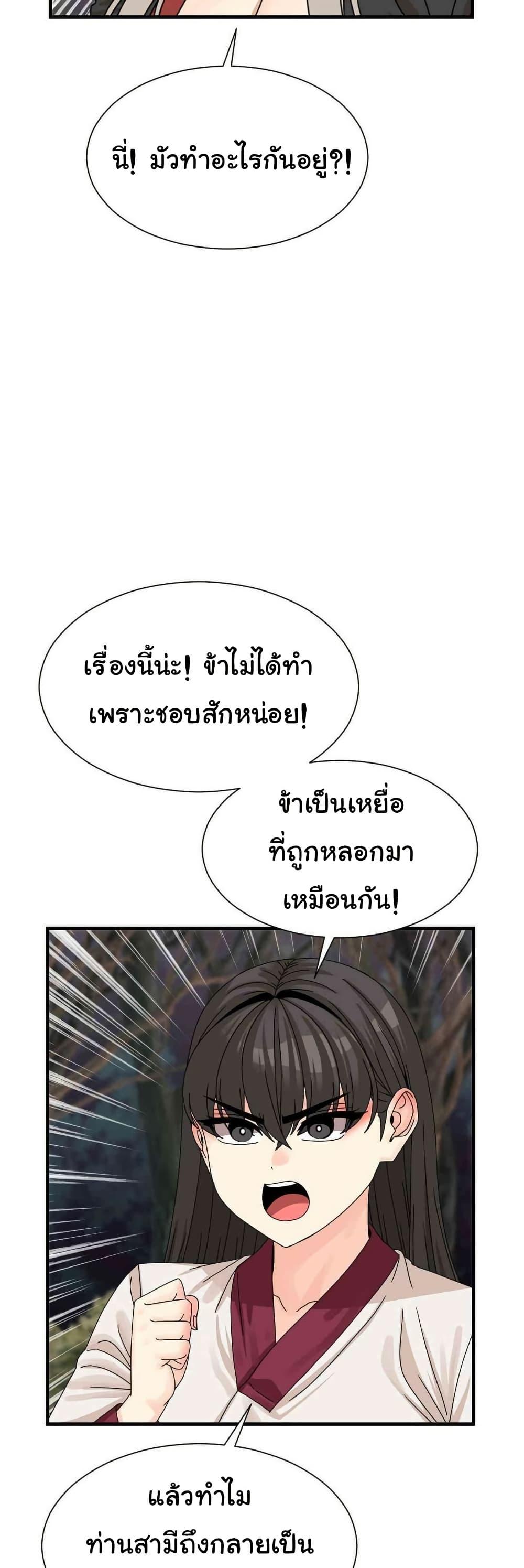 Flowers of War – Flowers of War – ตอนที่ 18 หน้า 17
