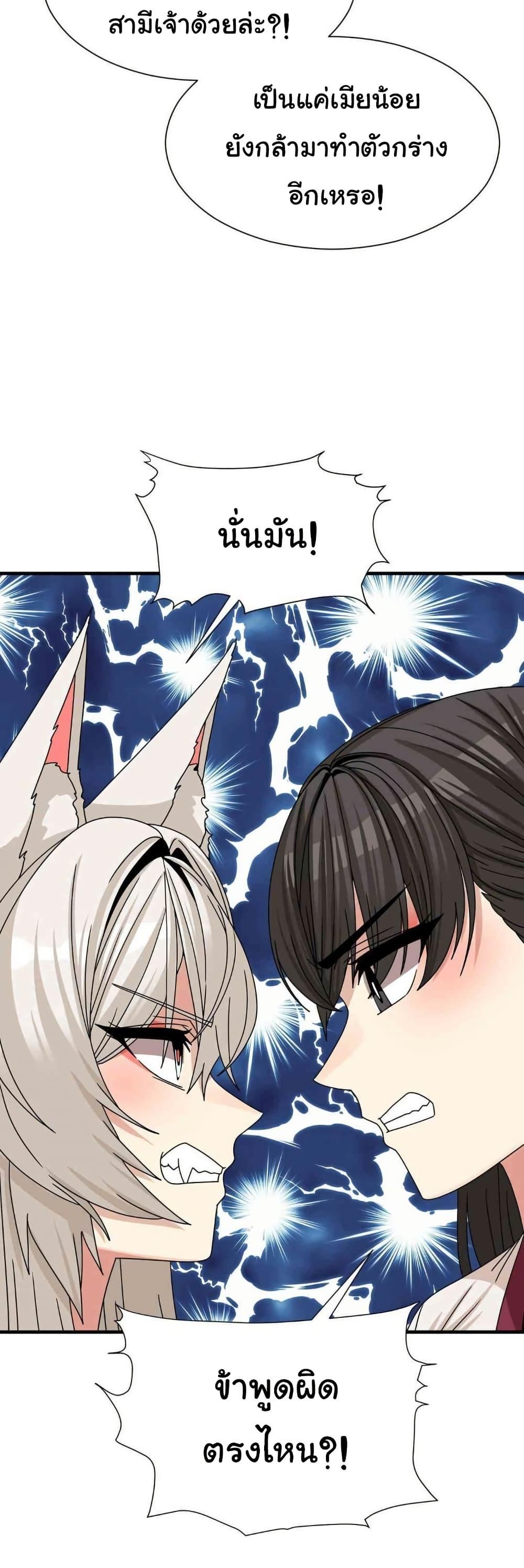 Flowers of War – Flowers of War – ตอนที่ 18 หน้า 18