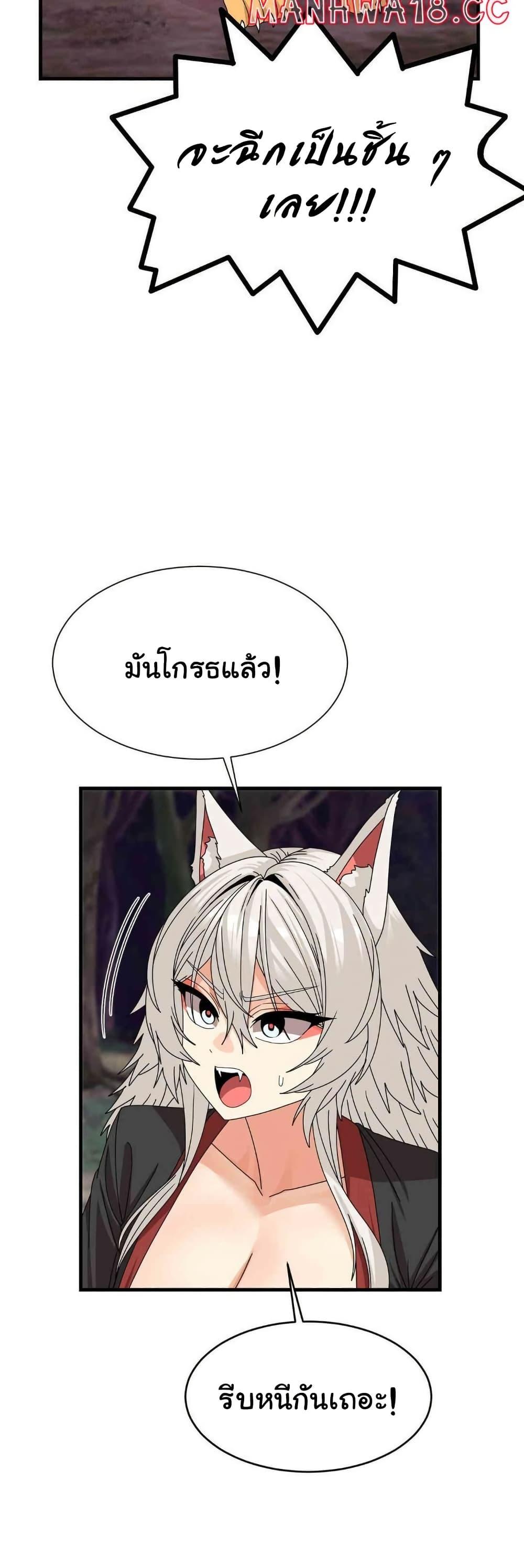 Flowers of War – Flowers of War – ตอนที่ 18 หน้า 21