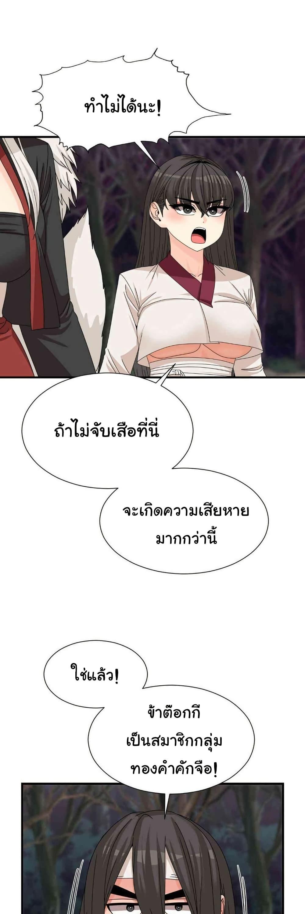 Flowers of War – Flowers of War – ตอนที่ 18 หน้า 22