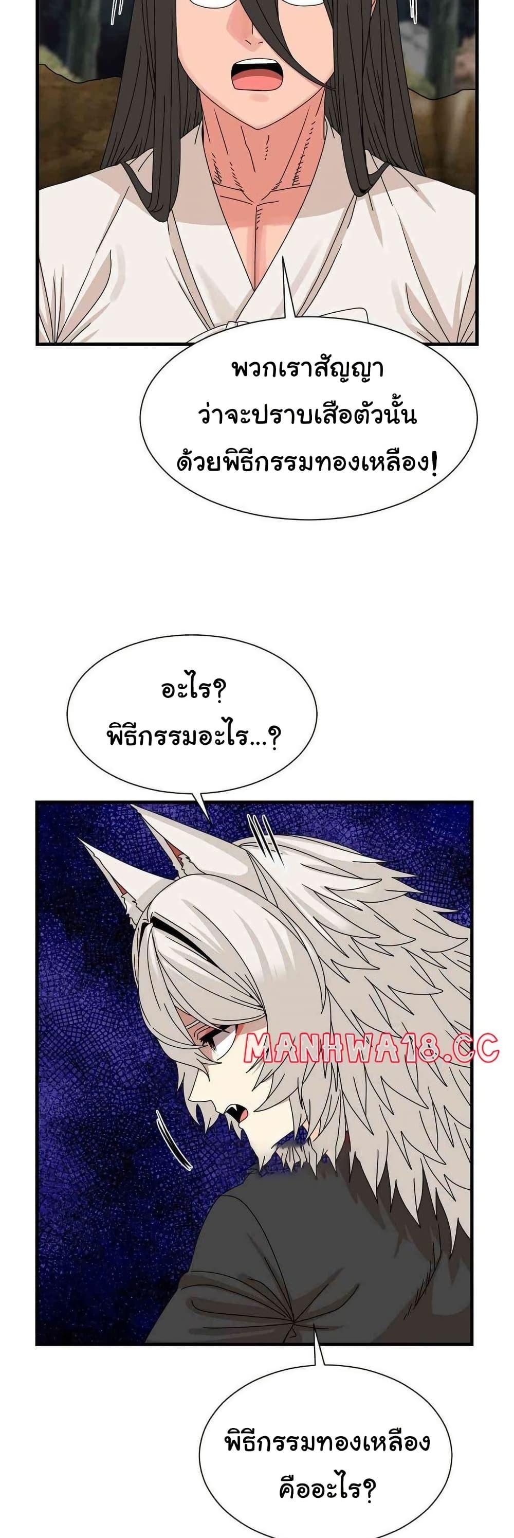 Flowers of War – Flowers of War – ตอนที่ 18 หน้า 23