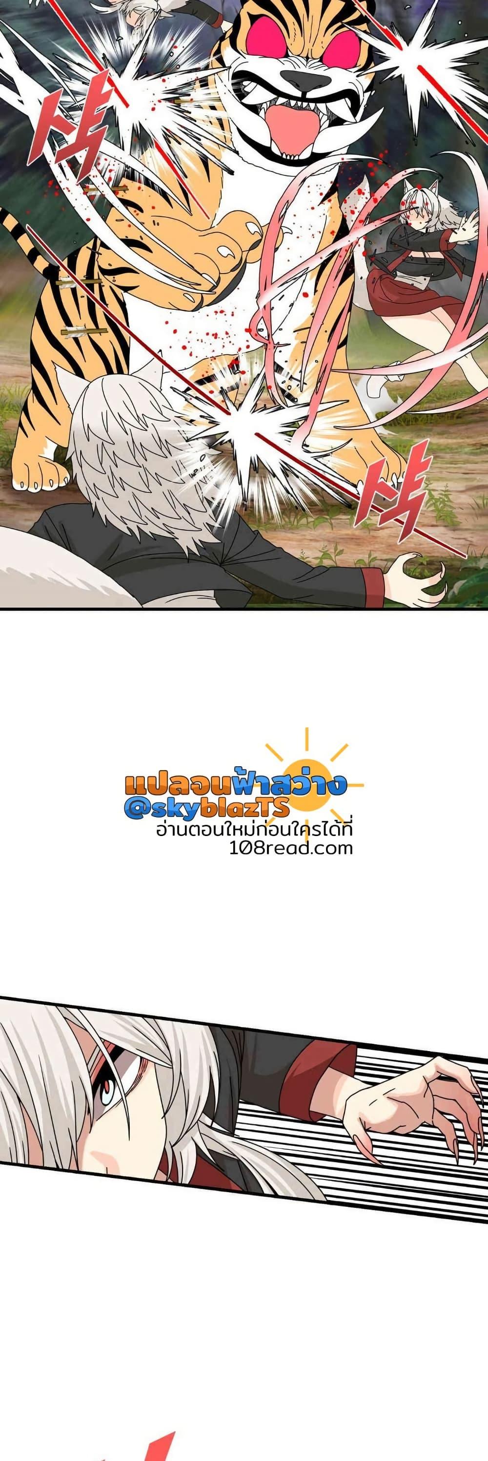 Flowers of War – Flowers of War – ตอนที่ 18 หน้า 29