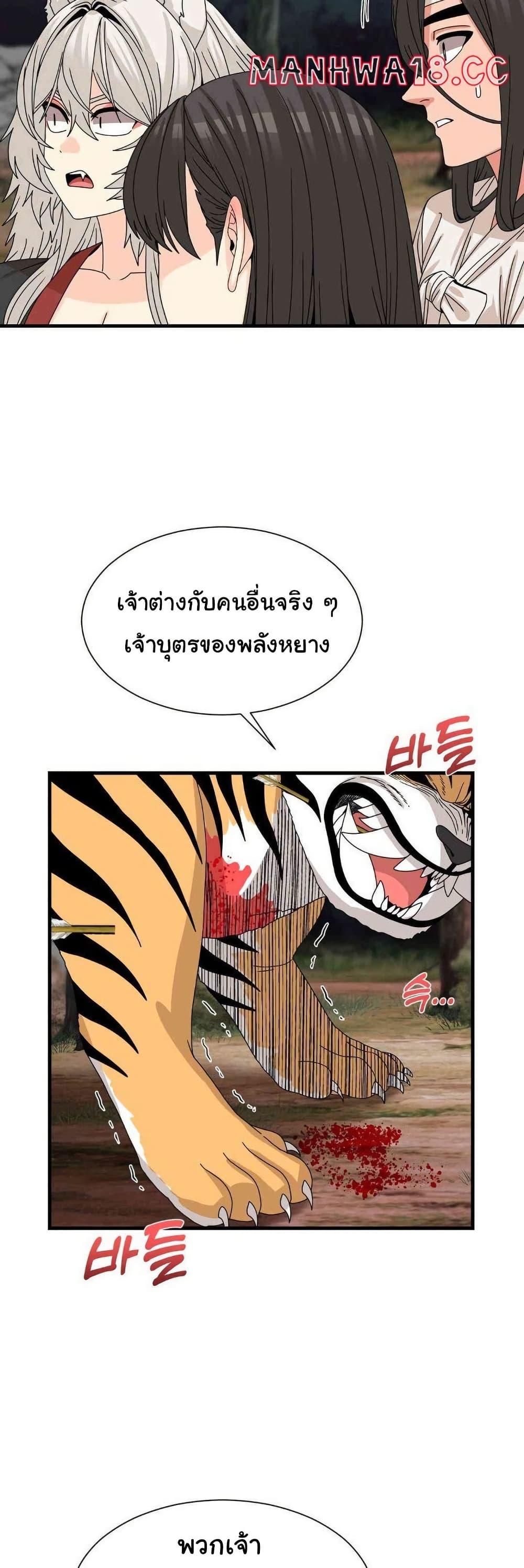 Flowers of War – Flowers of War – ตอนที่ 18 หน้า 33