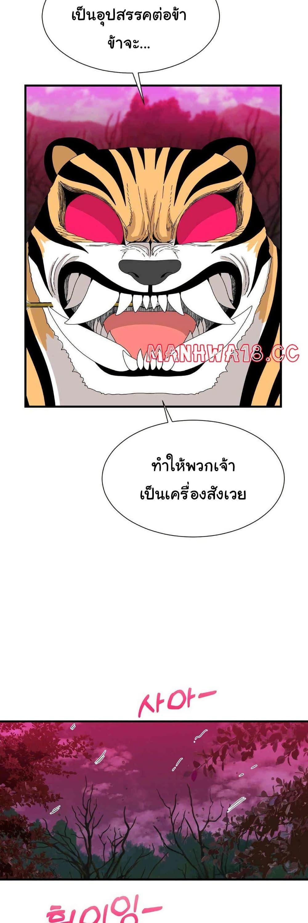 Flowers of War – Flowers of War – ตอนที่ 18 หน้า 34