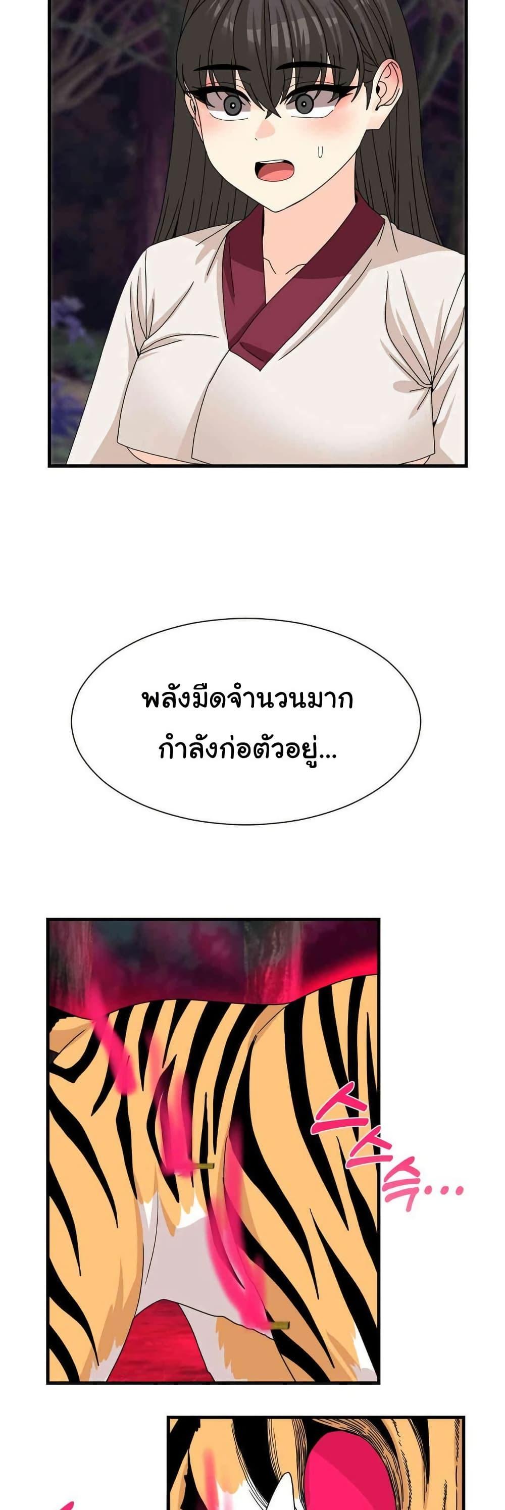 Flowers of War – Flowers of War – ตอนที่ 18 หน้า 36
