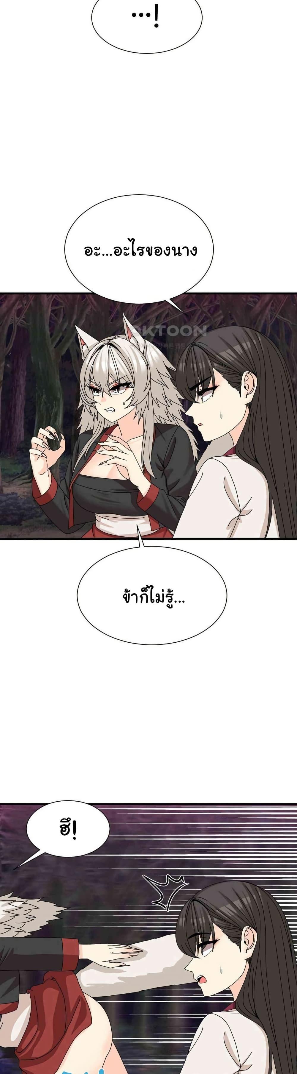 Flowers of War – Flowers of War – ตอนที่ 19 หน้า 5