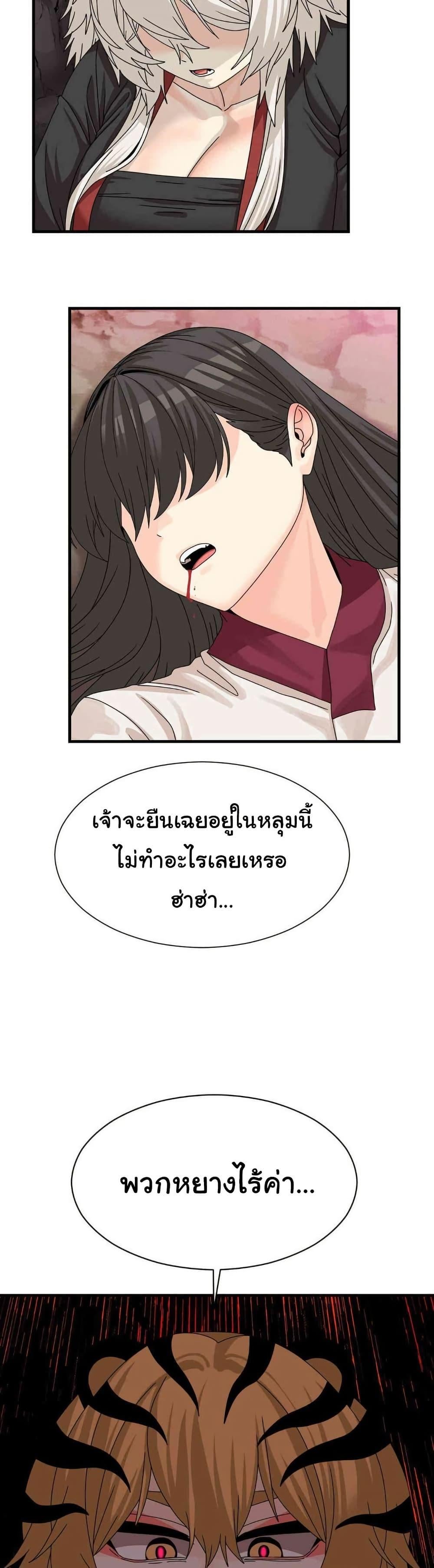 Flowers of War – Flowers of War – ตอนที่ 19 หน้า 22