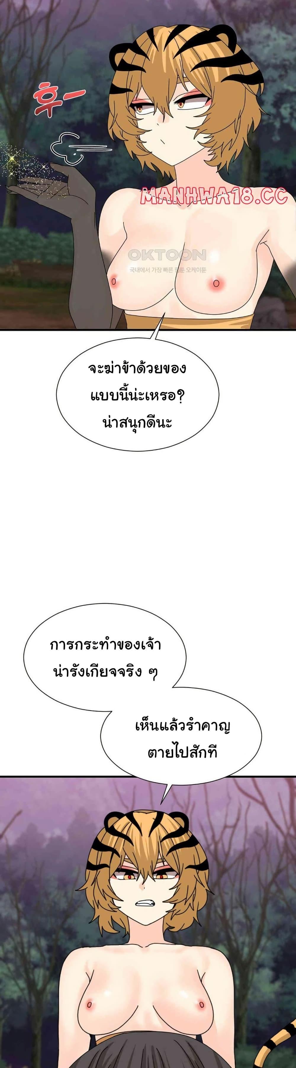 Flowers of War – Flowers of War – ตอนที่ 19 หน้า 35