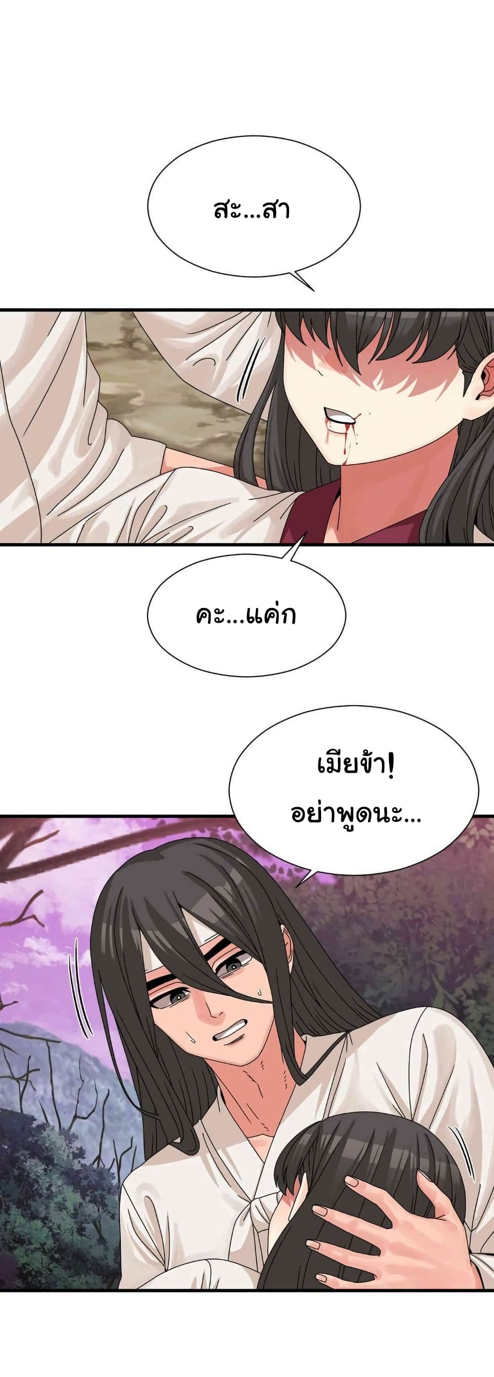 Flowers of War – Flowers of War – ตอนที่ 20 หน้า 5