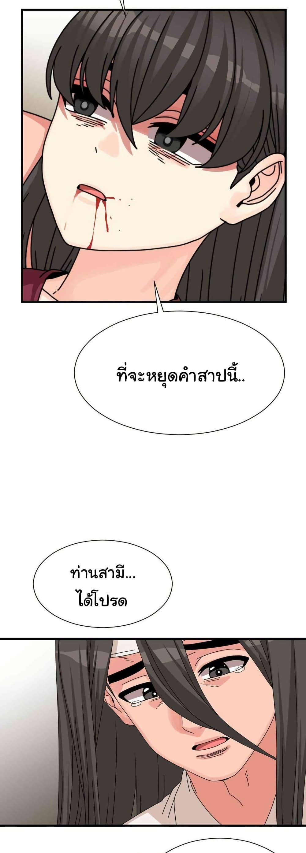 Flowers of War – Flowers of War – ตอนที่ 20 หน้า 7