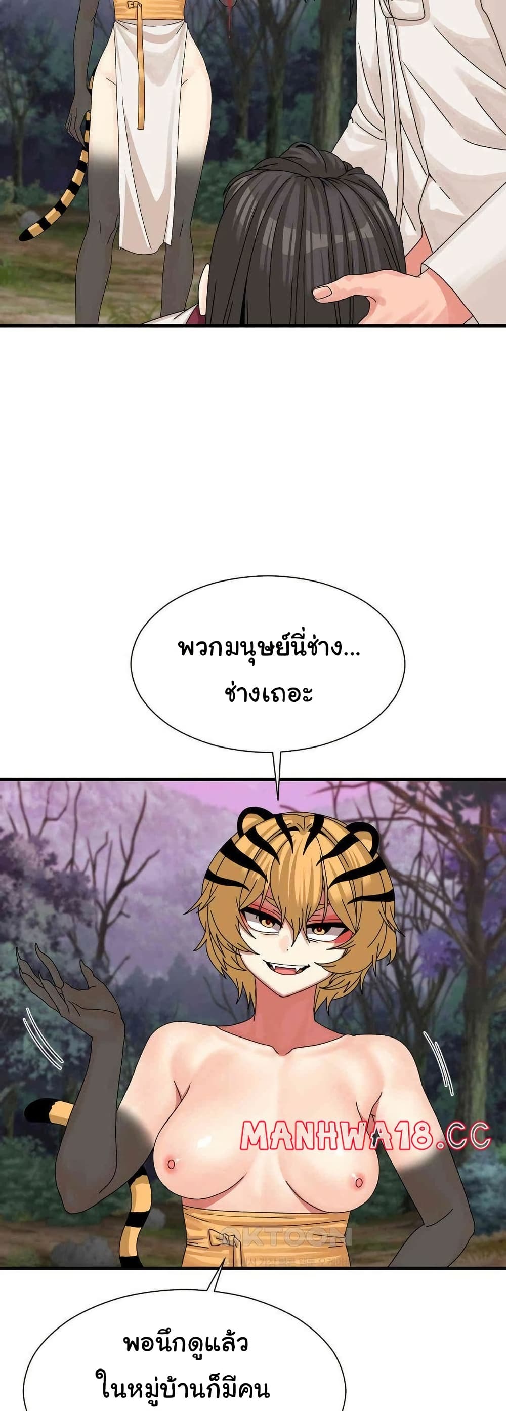 Flowers of War – Flowers of War – ตอนที่ 20 หน้า 10