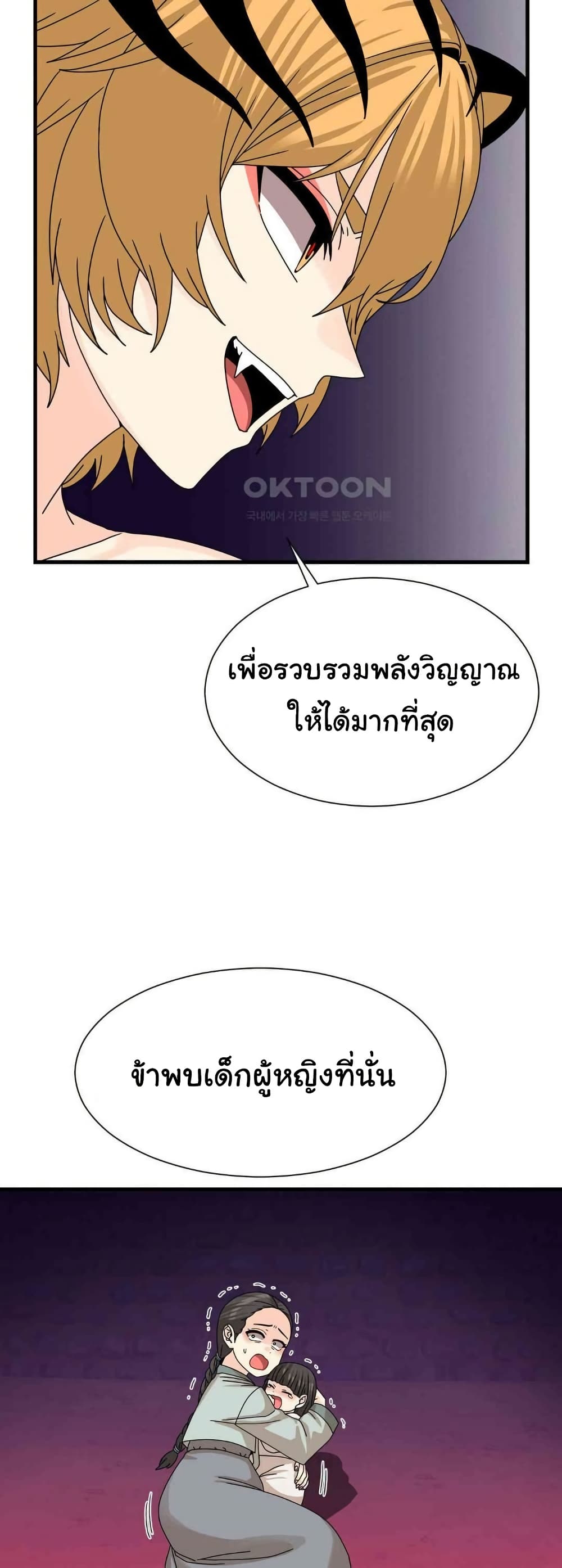 Flowers of War – Flowers of War – ตอนที่ 20 หน้า 12