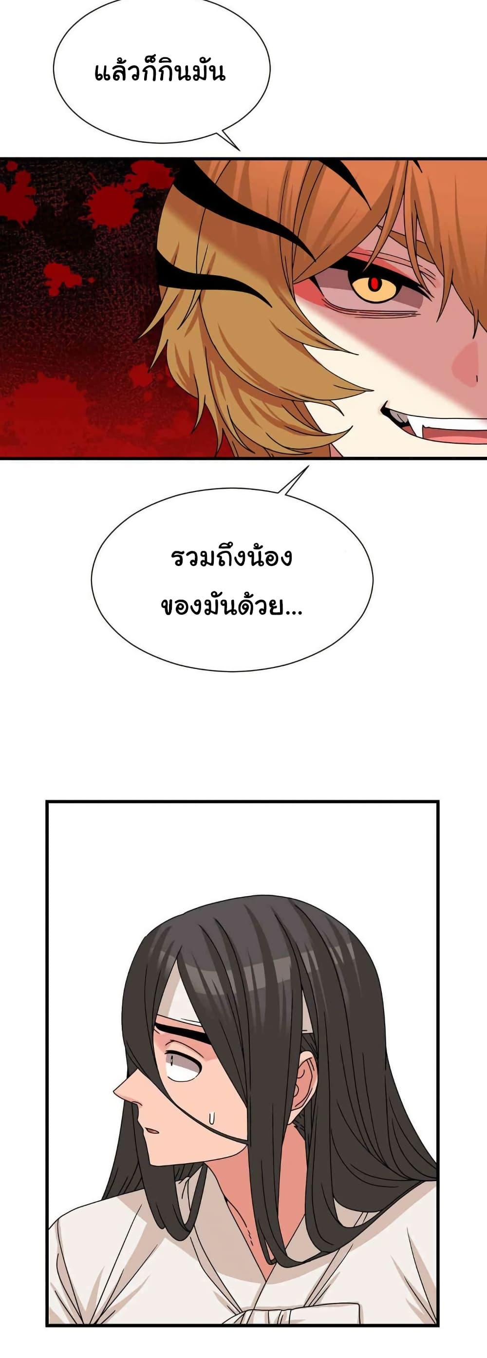 Flowers of War – Flowers of War – ตอนที่ 20 หน้า 14