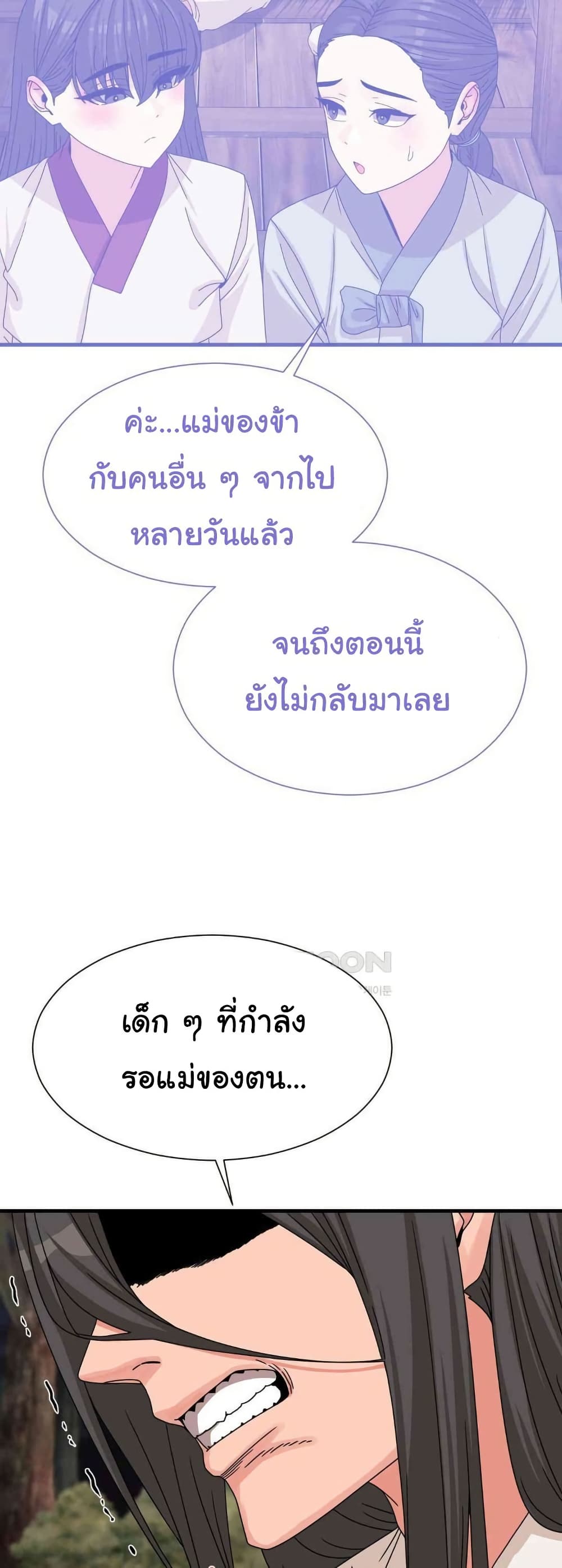 Flowers of War – Flowers of War – ตอนที่ 20 หน้า 16