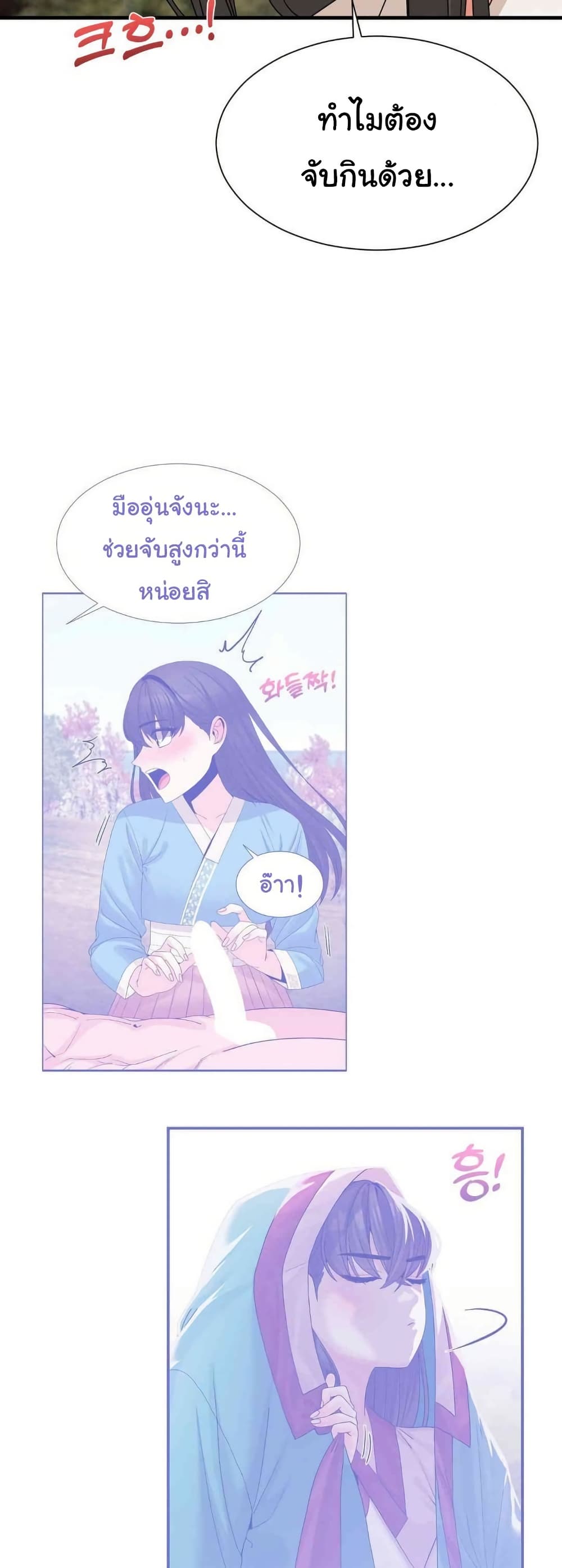 Flowers of War – Flowers of War – ตอนที่ 20 หน้า 17
