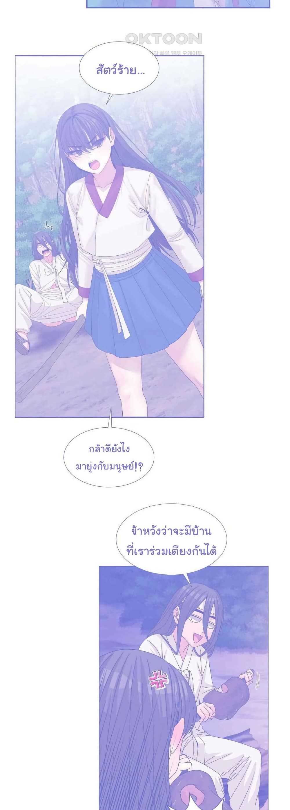 Flowers of War – Flowers of War – ตอนที่ 20 หน้า 18