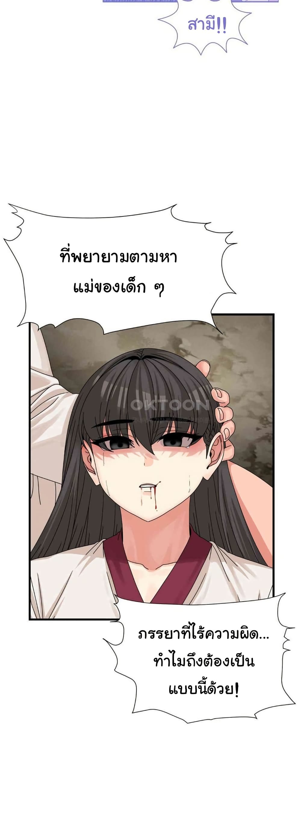 Flowers of War – Flowers of War – ตอนที่ 20 หน้า 19