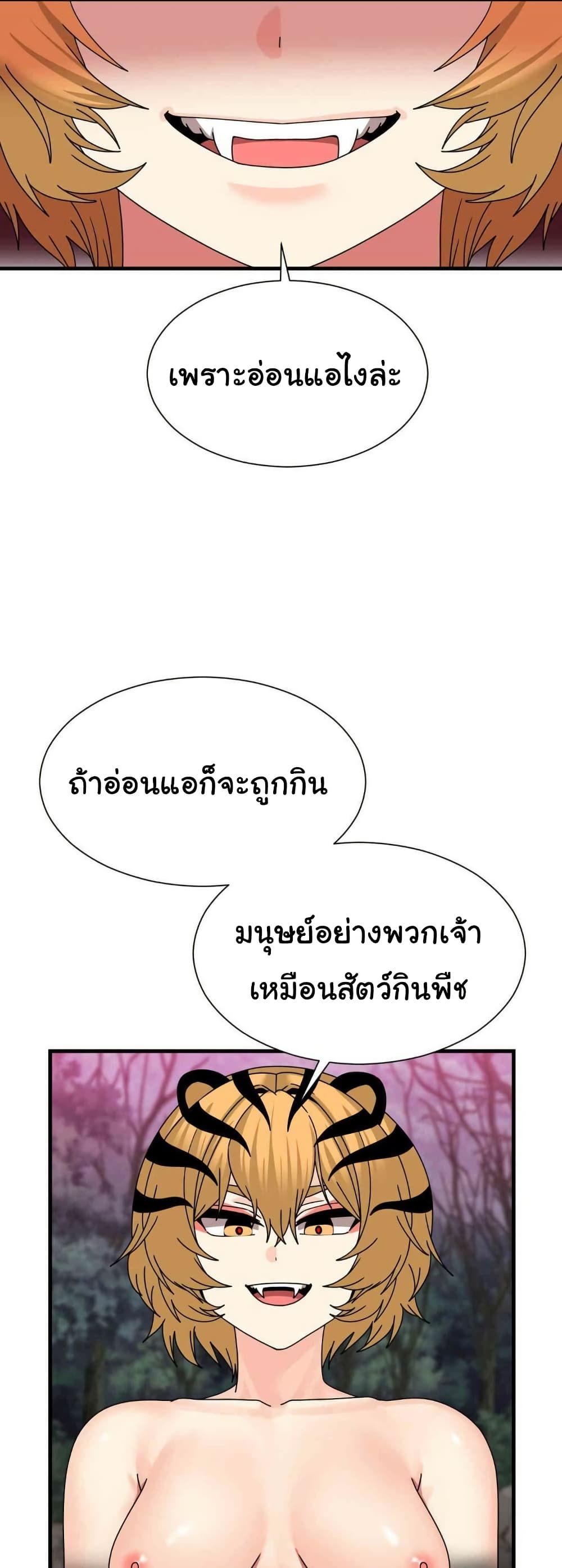 Flowers of War – Flowers of War – ตอนที่ 20 หน้า 21