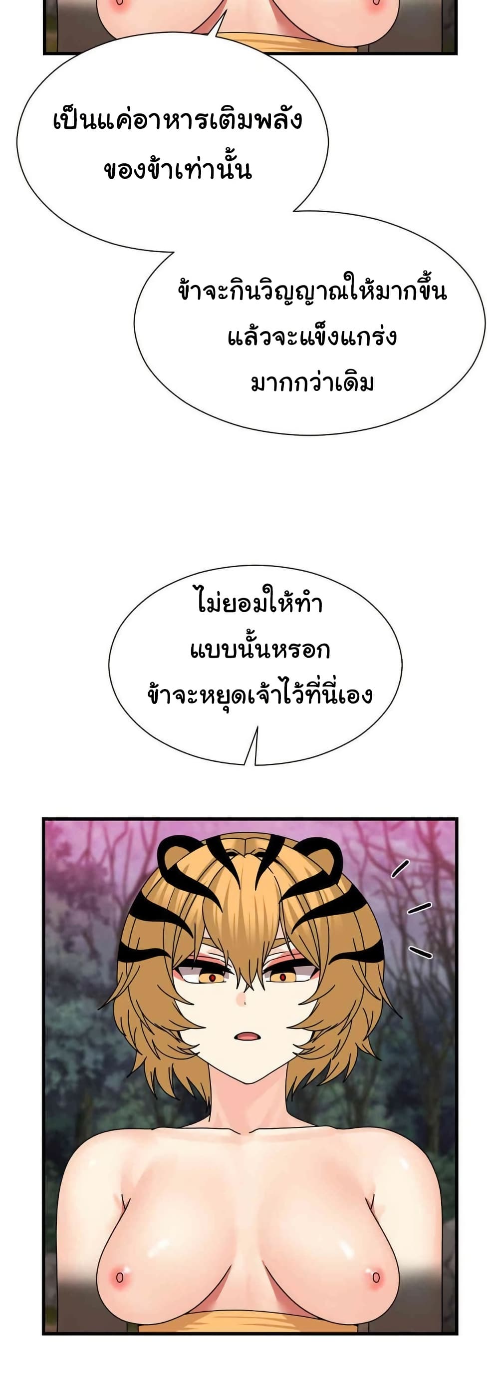 Flowers of War – Flowers of War – ตอนที่ 20 หน้า 22