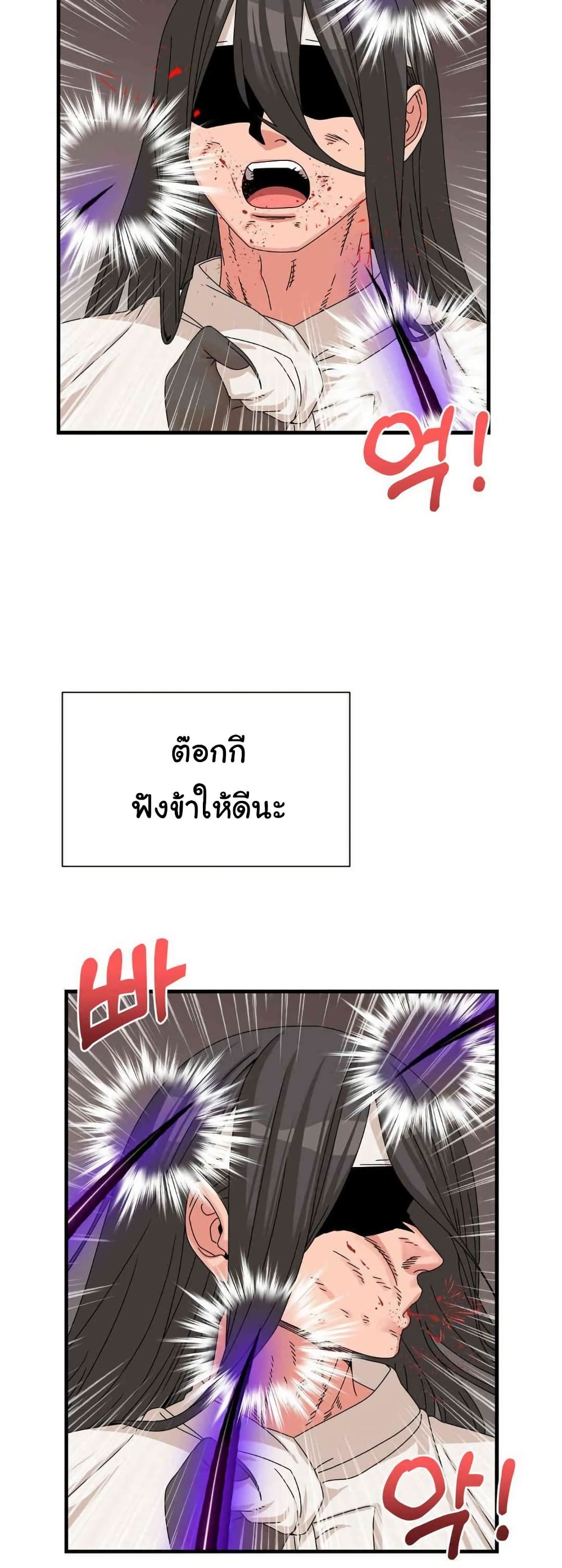 Flowers of War – Flowers of War – ตอนที่ 20 หน้า 29