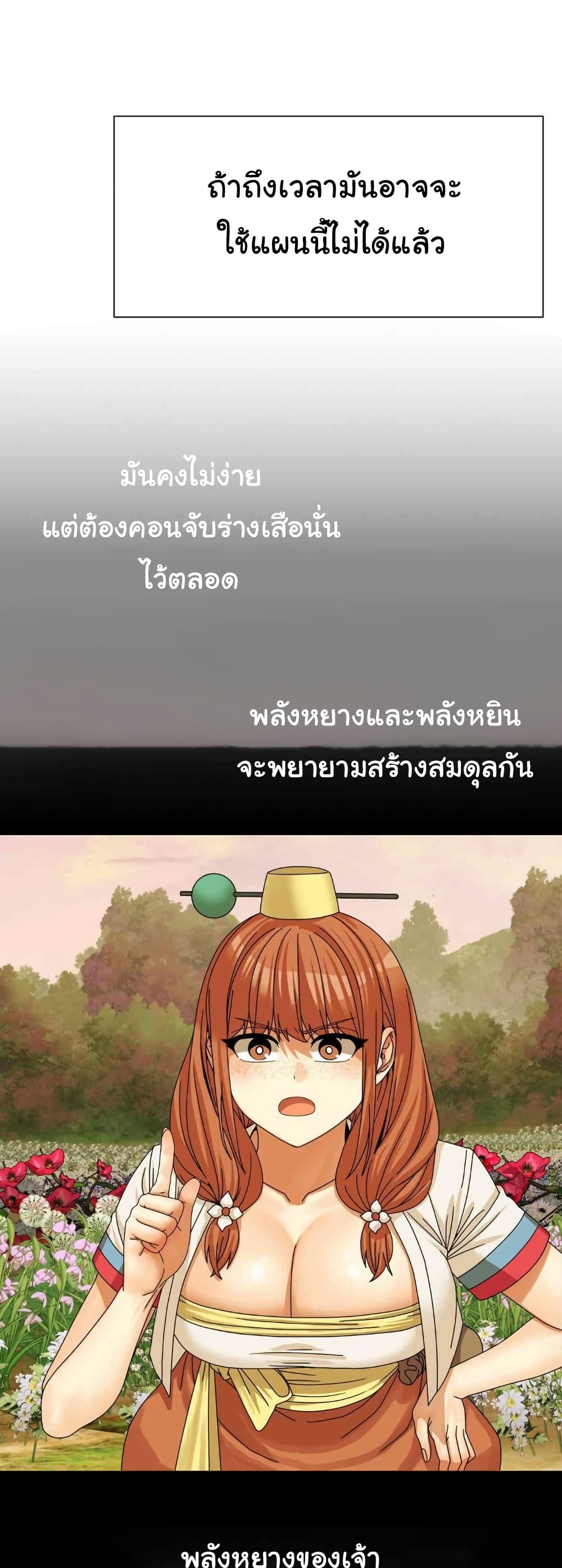 Flowers of War – Flowers of War – ตอนที่ 20 หน้า 30