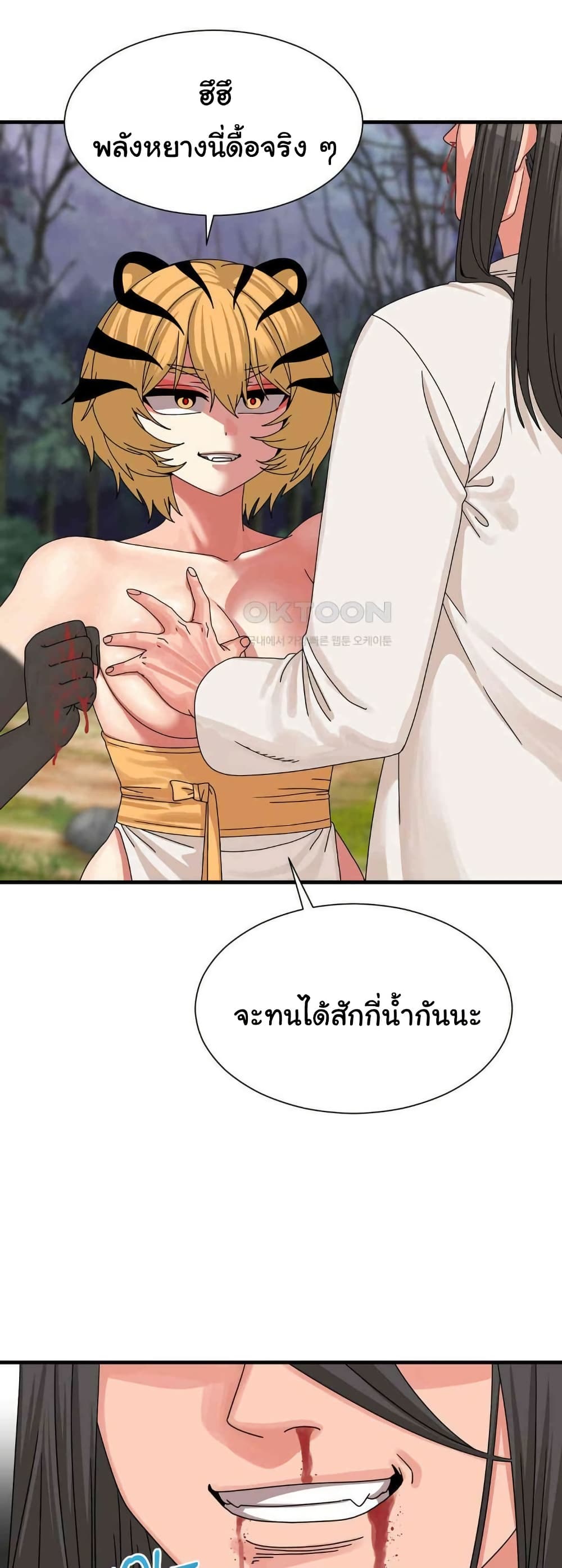 Flowers of War – Flowers of War – ตอนที่ 20 หน้า 32