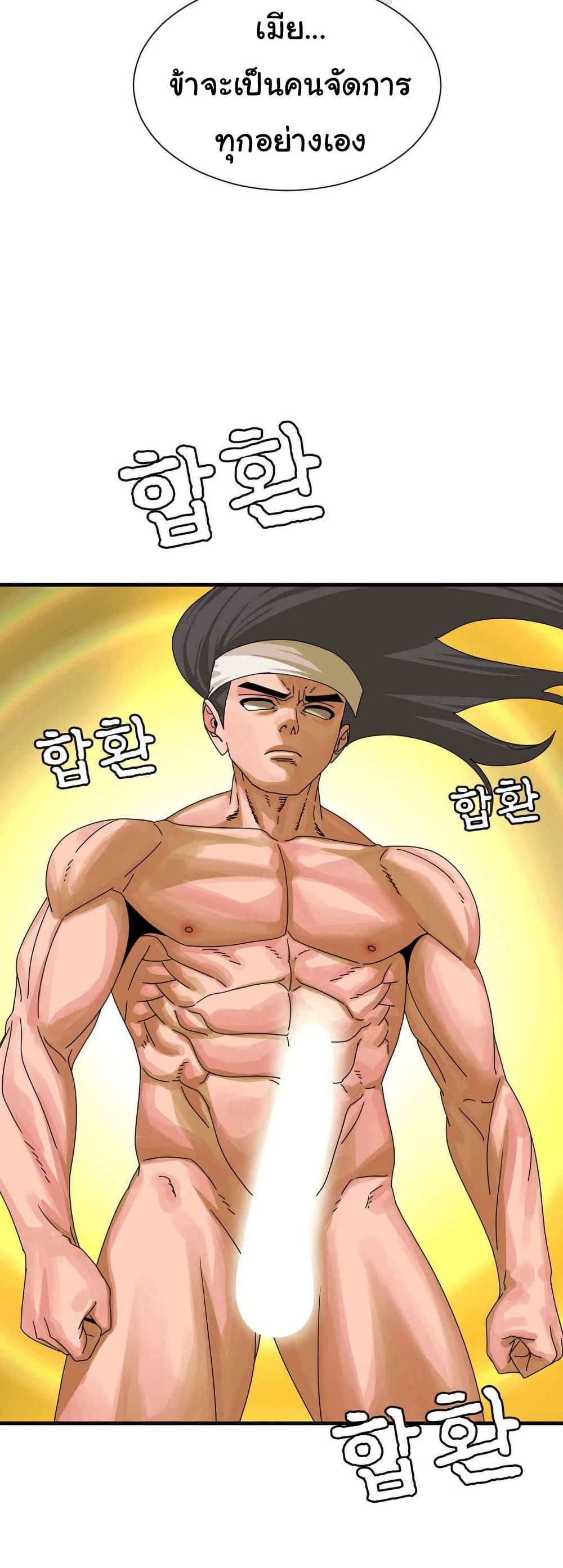 Flowers of War – Flowers of War – ตอนที่ 20 หน้า 41