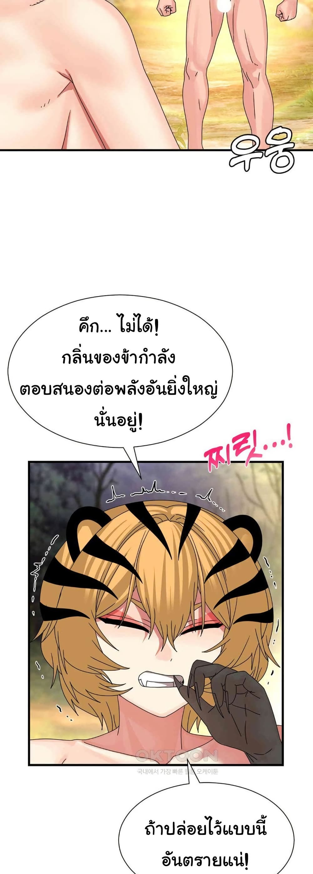 Flowers of War – Flowers of War – ตอนที่ 20 หน้า 43