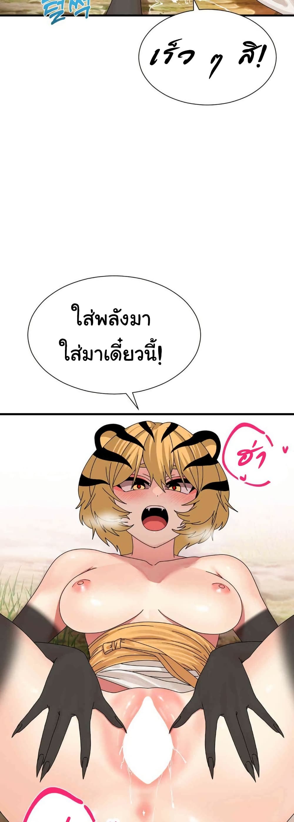 Flowers of War – Flowers of War – ตอนที่ 20 หน้า 47