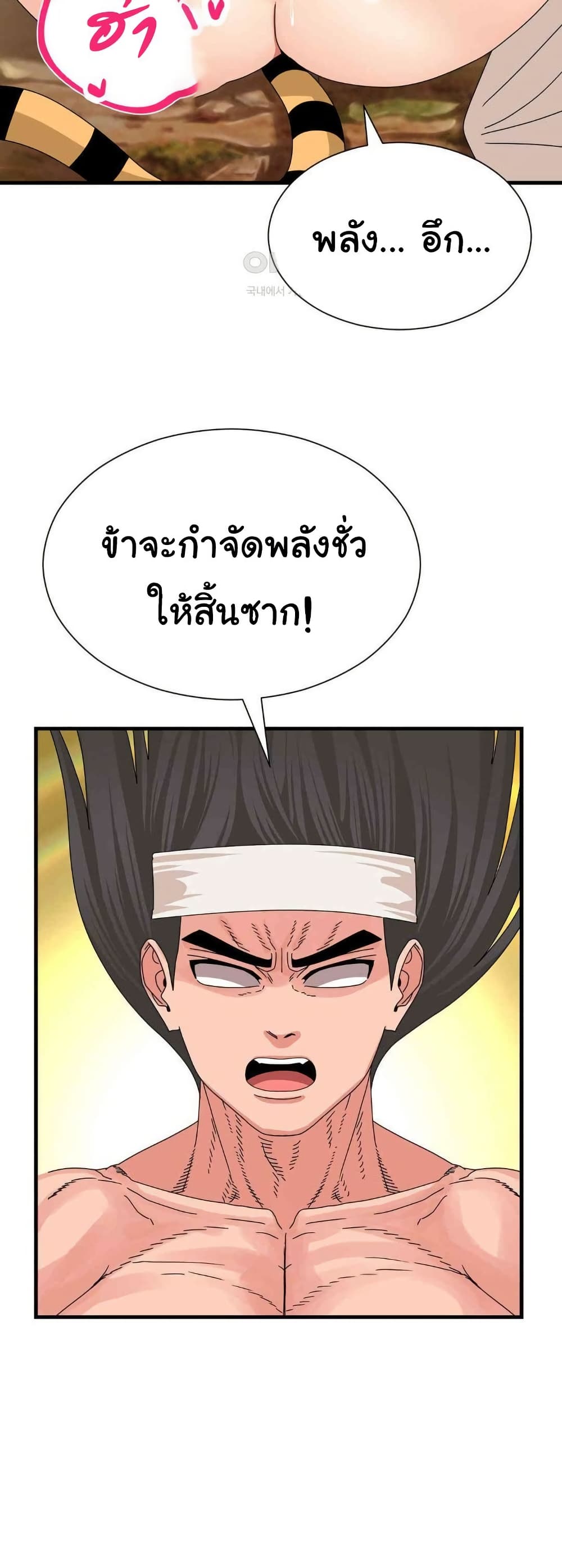 Flowers of War – Flowers of War – ตอนที่ 20 หน้า 48