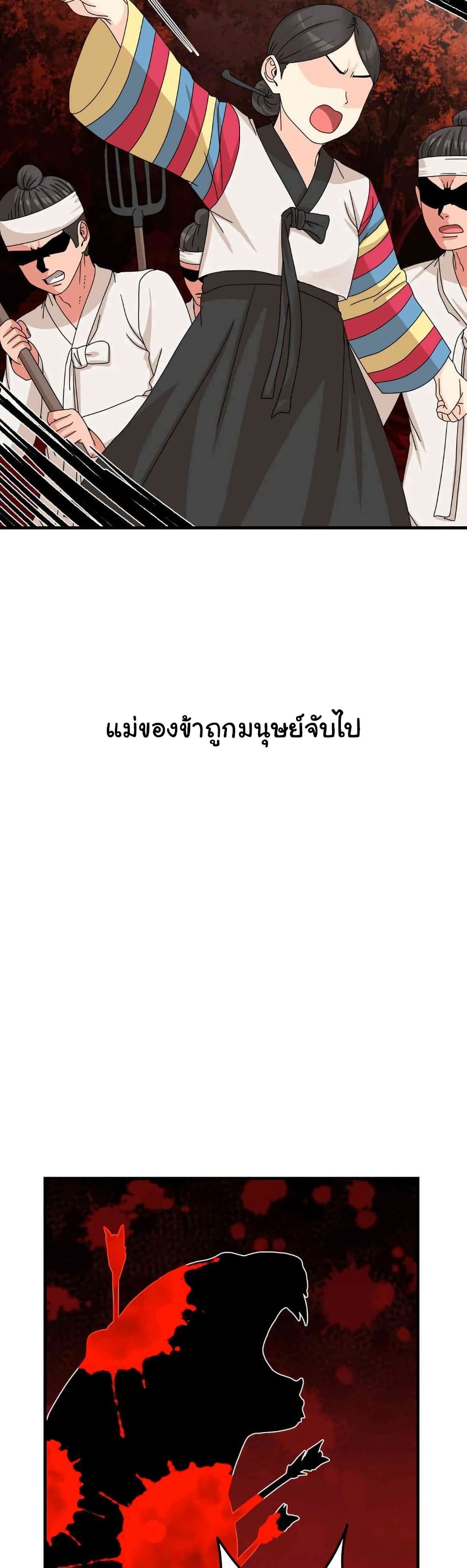 Flowers of War – Flowers of War – ตอนที่ 21 หน้า 4