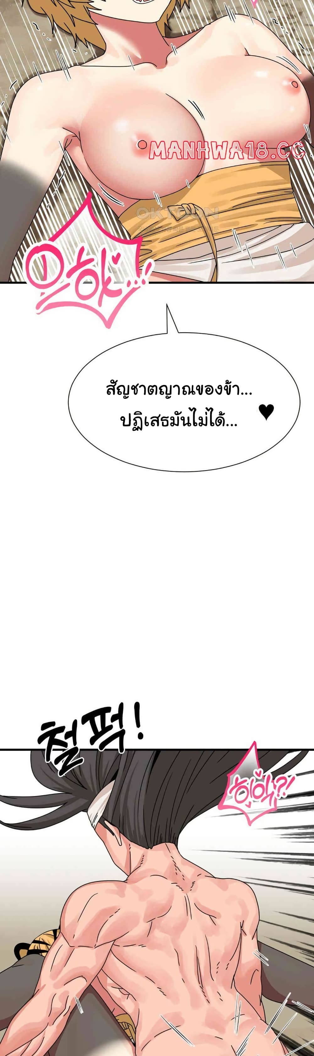 Flowers of War – Flowers of War – ตอนที่ 21 หน้า 9