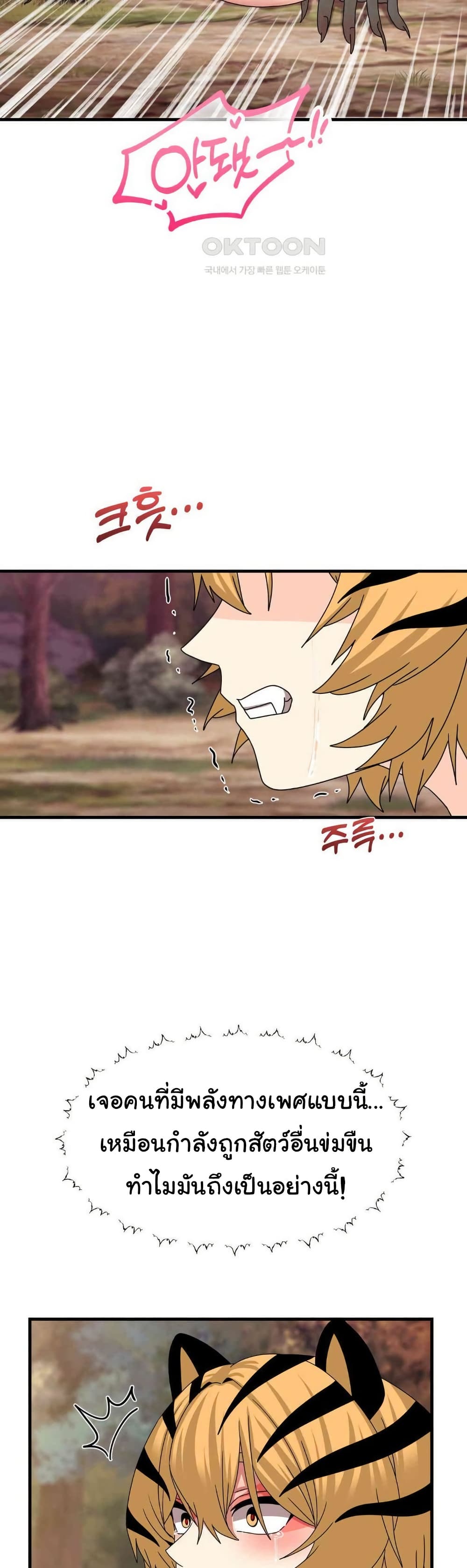 Flowers of War – Flowers of War – ตอนที่ 21 หน้า 15