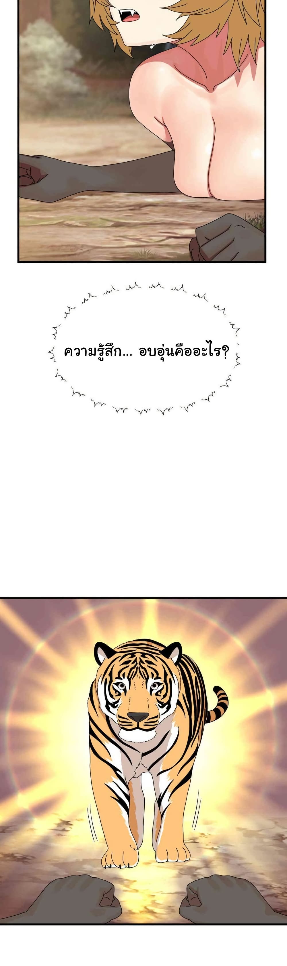 Flowers of War – Flowers of War – ตอนที่ 21 หน้า 16