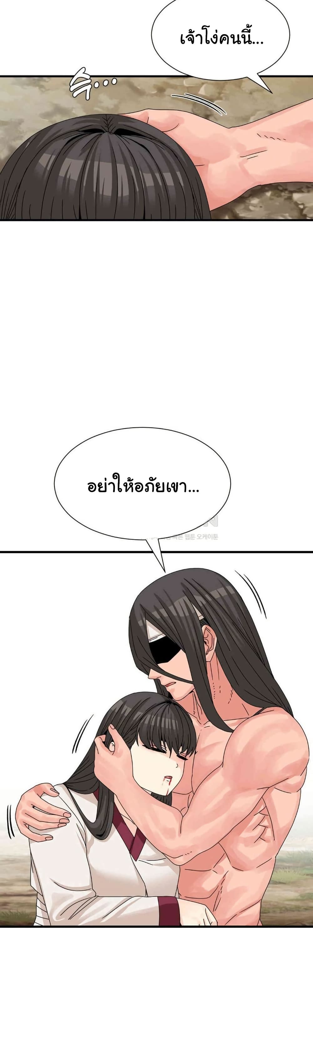 Flowers of War – Flowers of War – ตอนที่ 21 หน้า 23