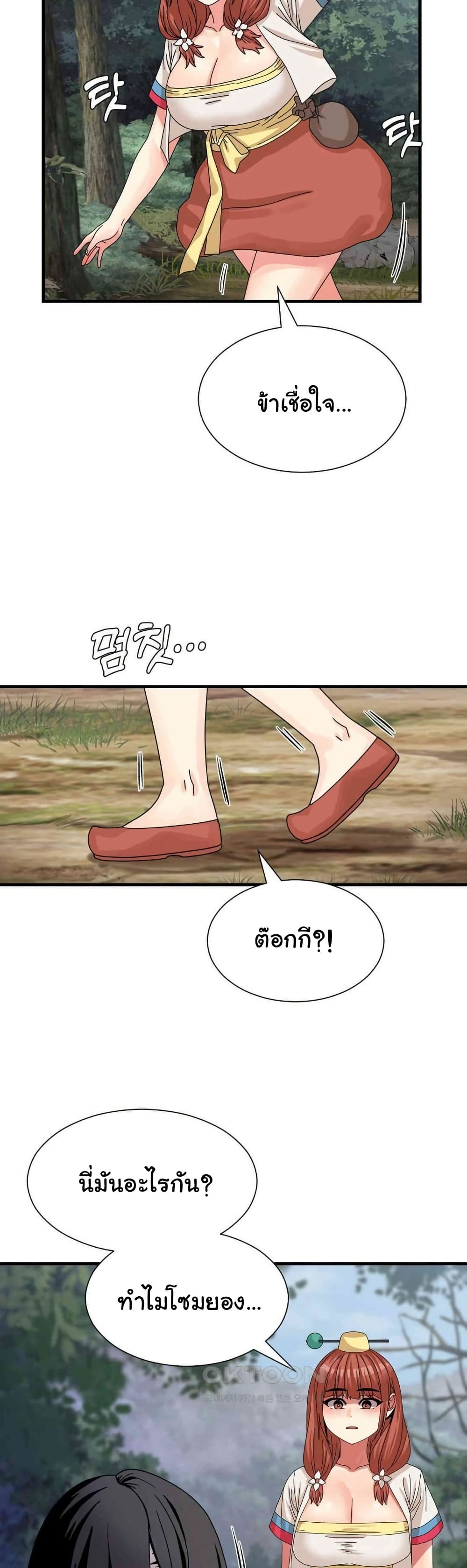 Flowers of War – Flowers of War – ตอนที่ 21 หน้า 25