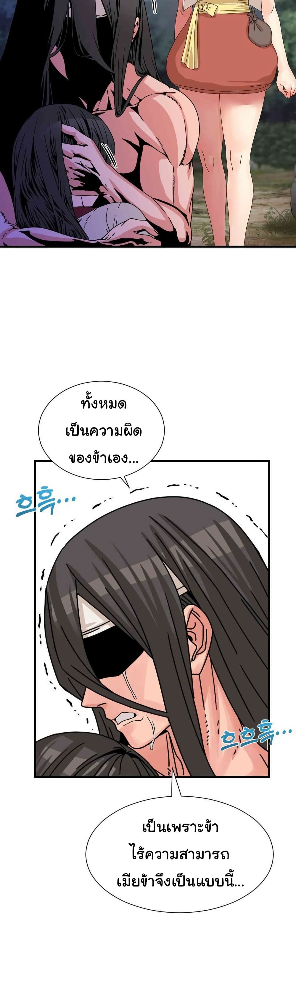 Flowers of War – Flowers of War – ตอนที่ 21 หน้า 26