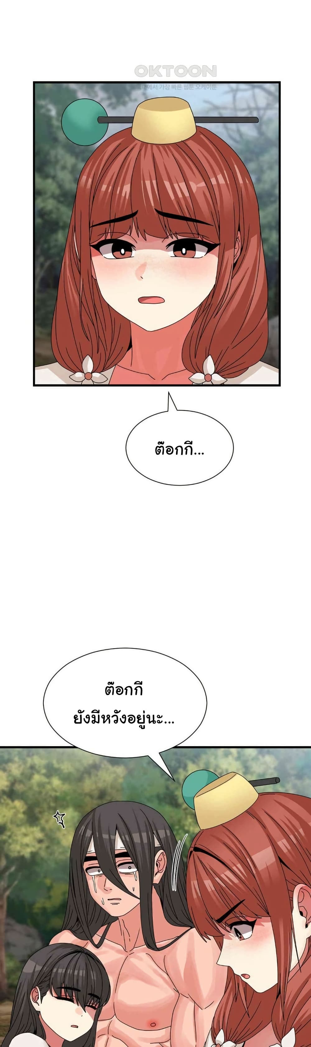 Flowers of War – Flowers of War – ตอนที่ 21 หน้า 27