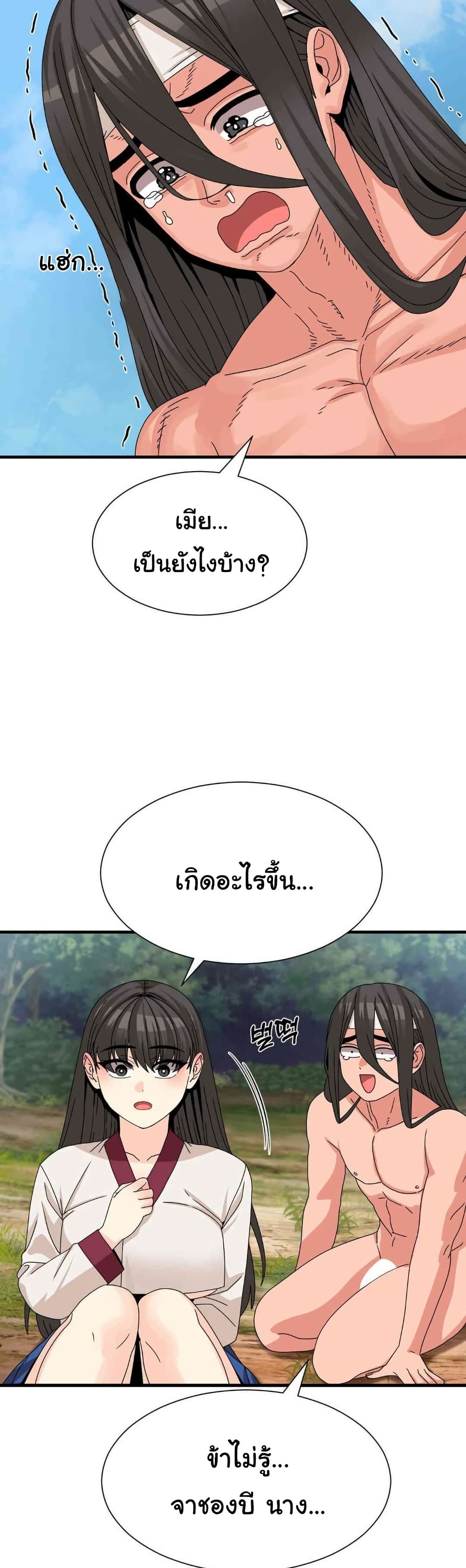 Flowers of War – Flowers of War – ตอนที่ 21 หน้า 32