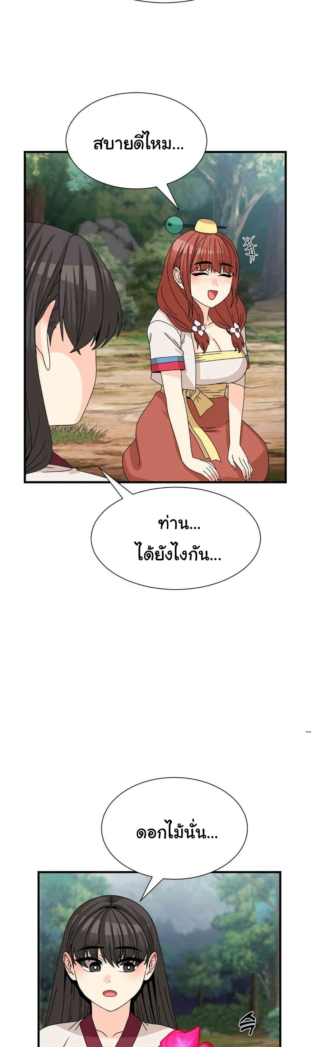 Flowers of War – Flowers of War – ตอนที่ 21 หน้า 33