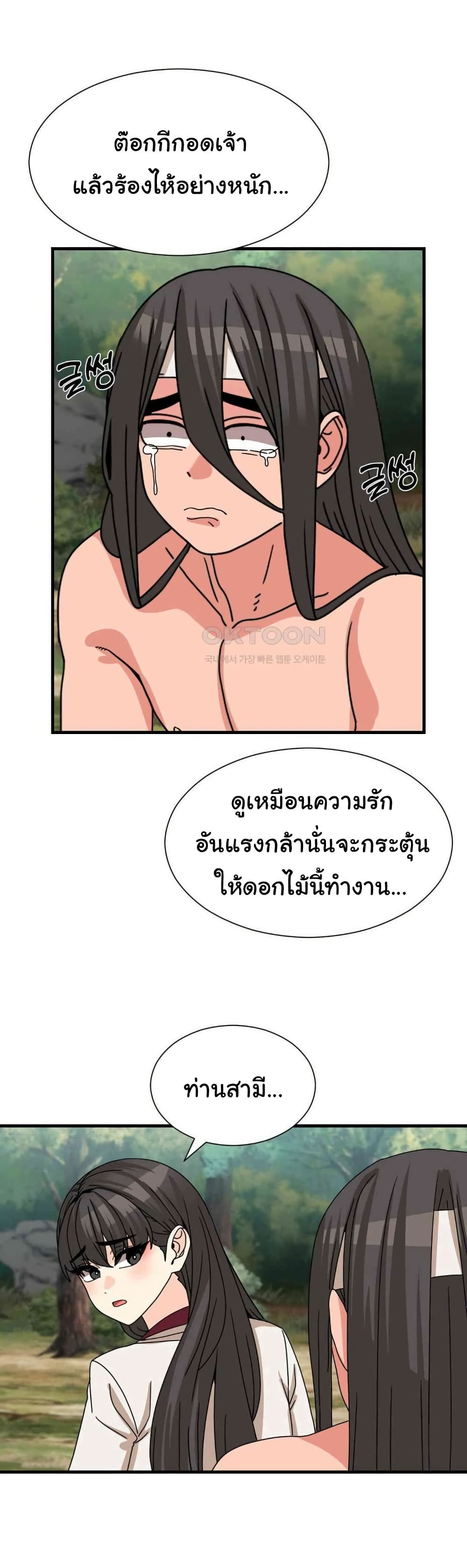 Flowers of War – Flowers of War – ตอนที่ 21 หน้า 35