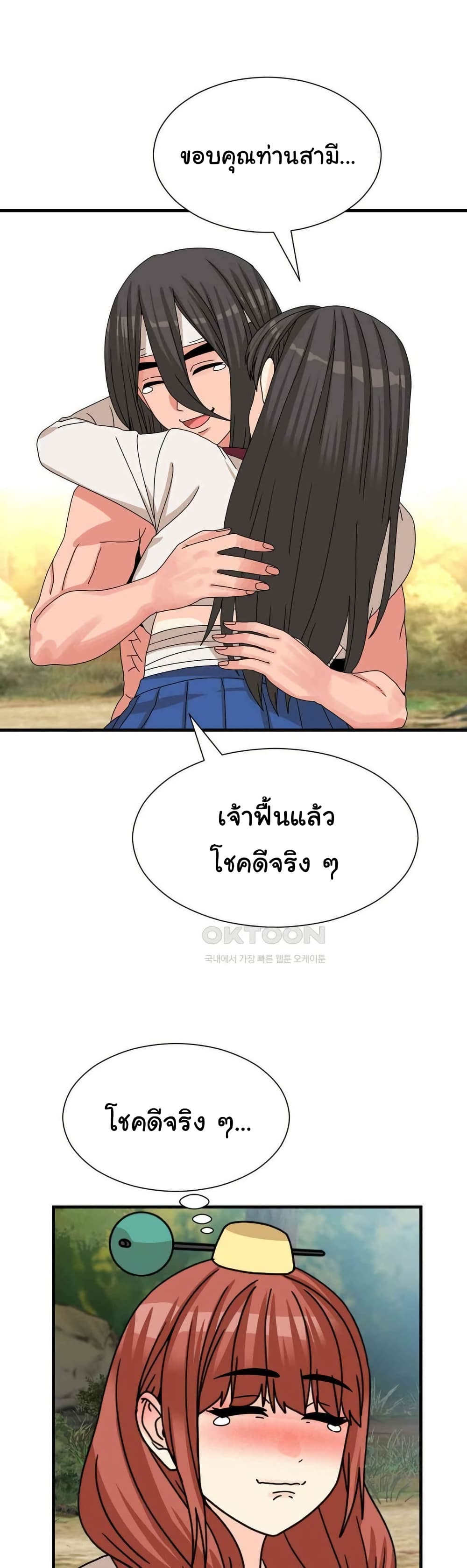 Flowers of War – Flowers of War – ตอนที่ 21 หน้า 36