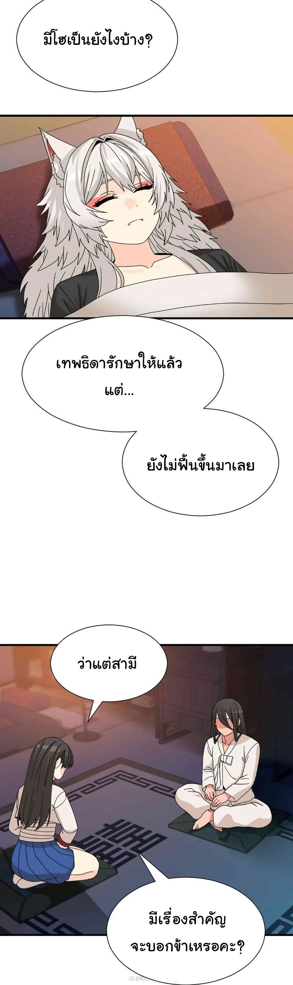 Flowers of War – Flowers of War – ตอนที่ 21 หน้า 38
