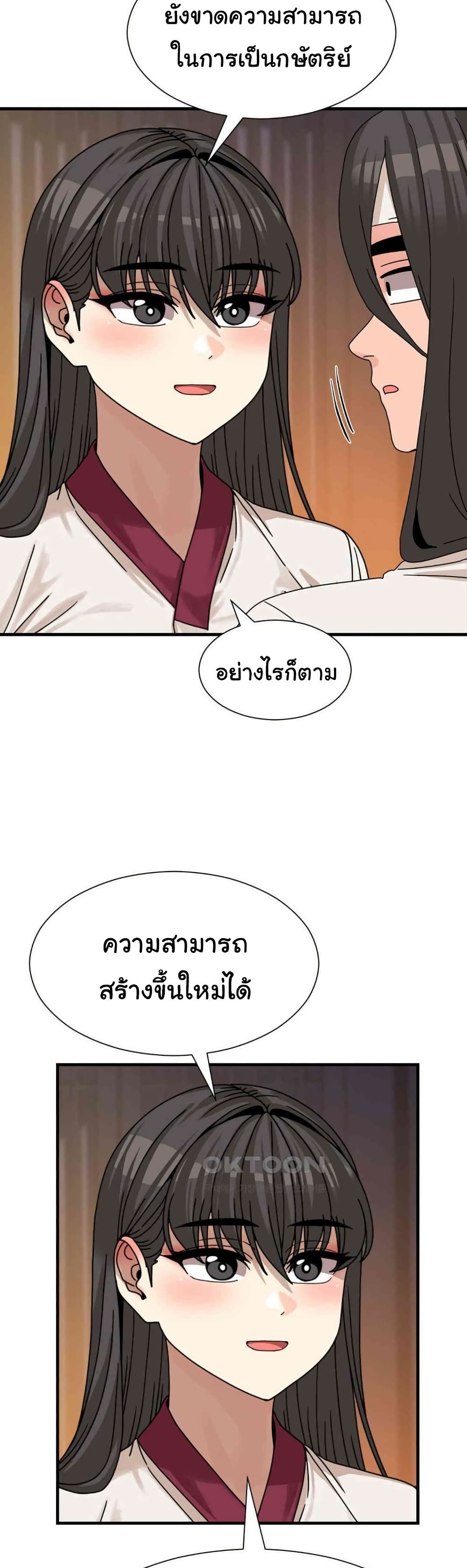 Flowers of War – Flowers of War – ตอนที่ 21 หน้า 43