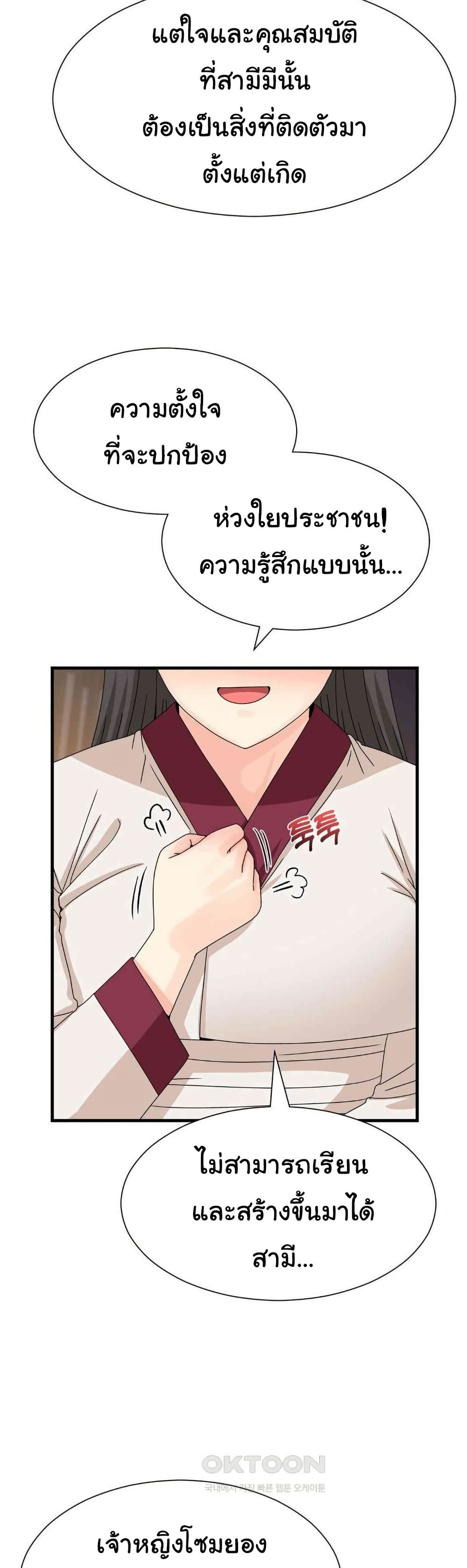 Flowers of War – Flowers of War – ตอนที่ 21 หน้า 44