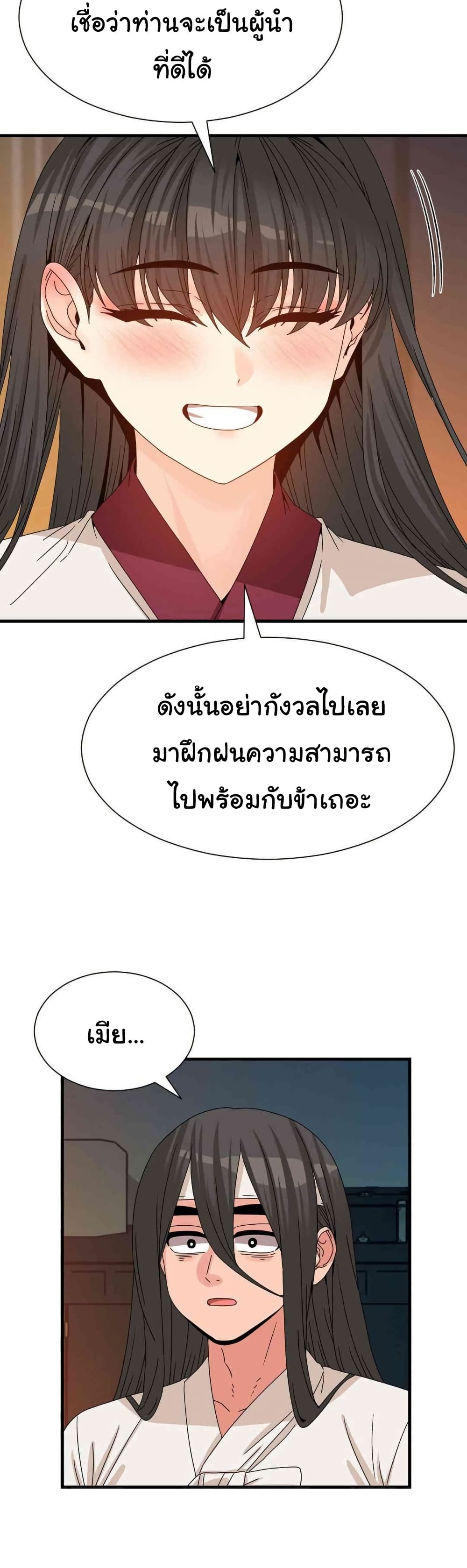 Flowers of War – Flowers of War – ตอนที่ 21 หน้า 45