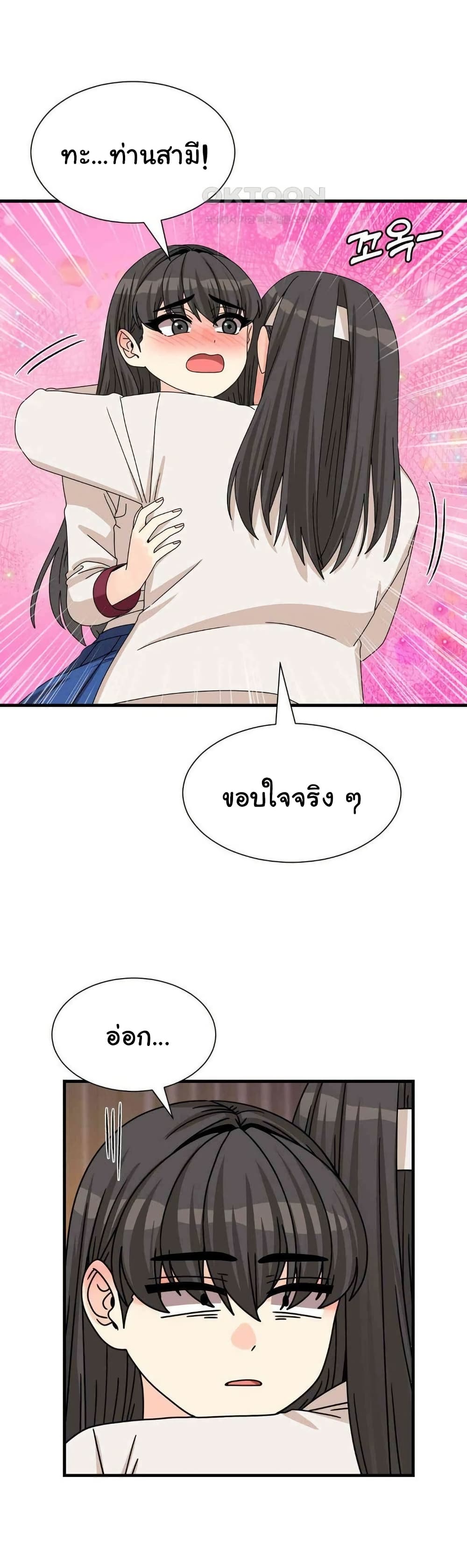 Flowers of War – Flowers of War – ตอนที่ 21 หน้า 46
