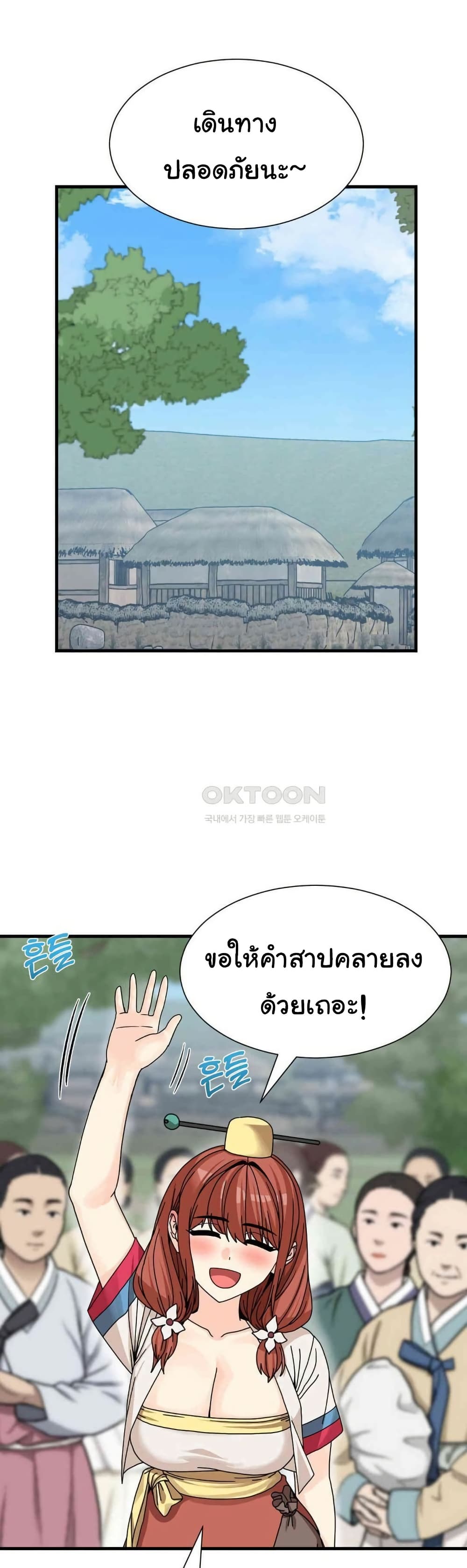 Flowers of War – Flowers of War – ตอนที่ 21 หน้า 48