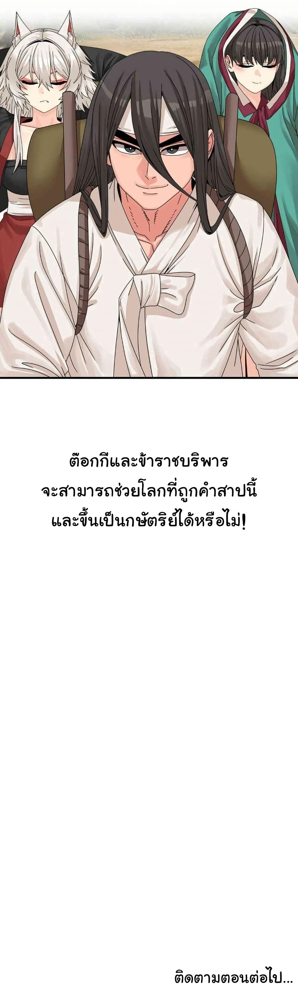 Flowers of War – Flowers of War – ตอนที่ 21 หน้า 50