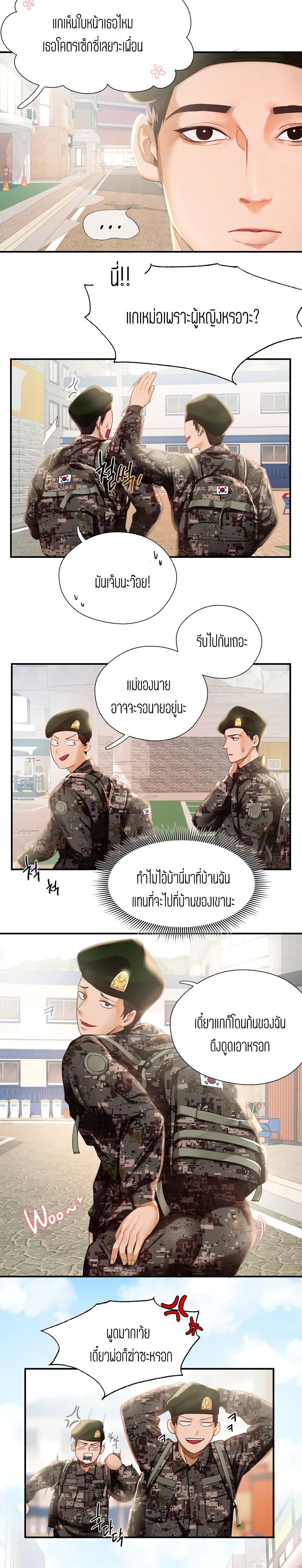 Flying High – Flying High – ตอนที่ 1 หน้า 5